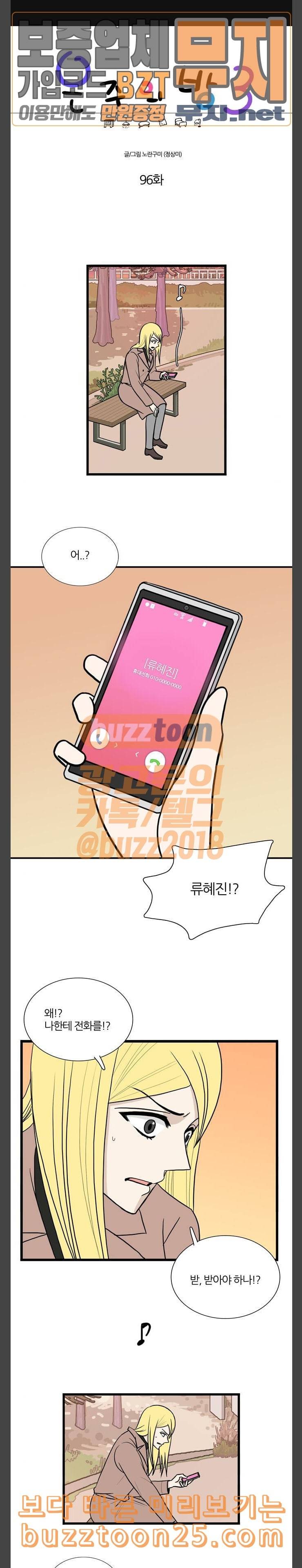 은주의 방 3부 96화 1