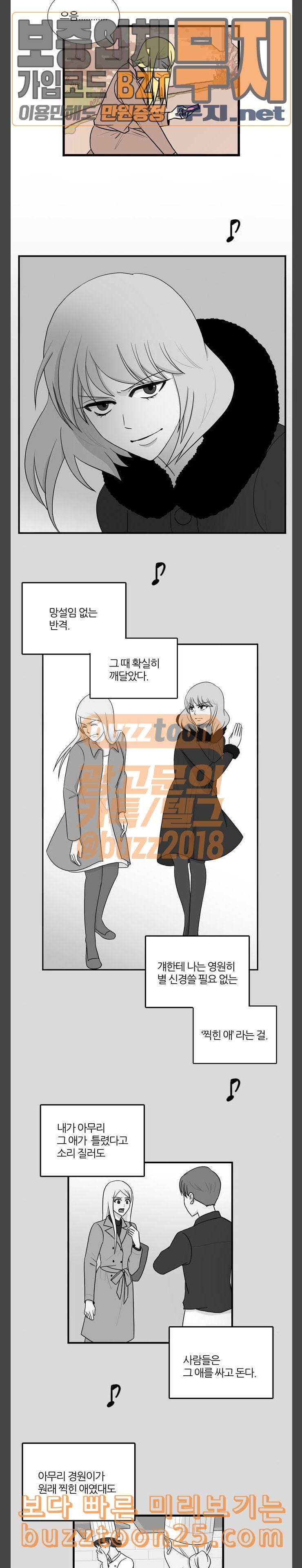 은주의 방 3부 96화 2