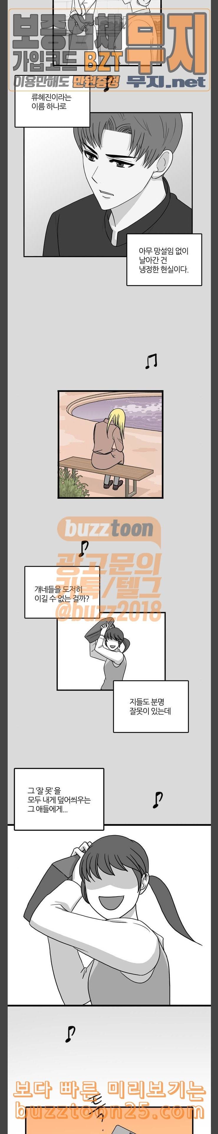 은주의 방 3부 96화 3