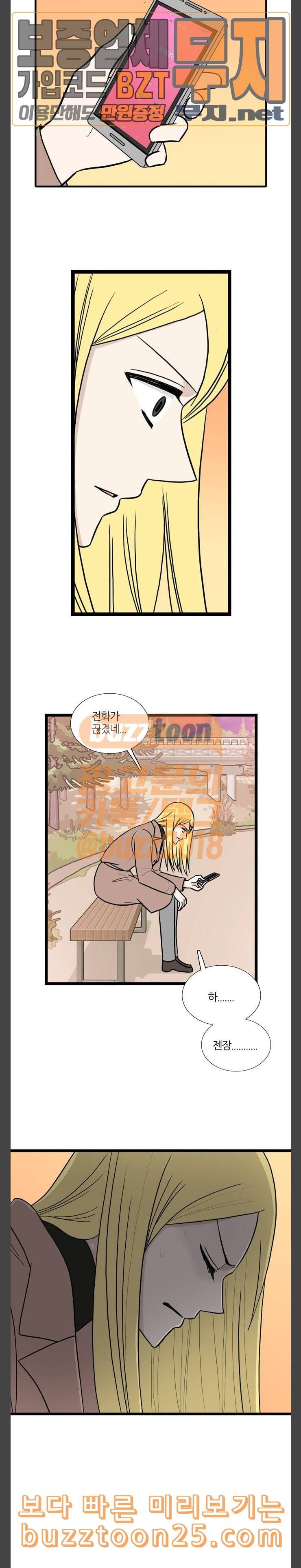 은주의 방 3부 96화 4
