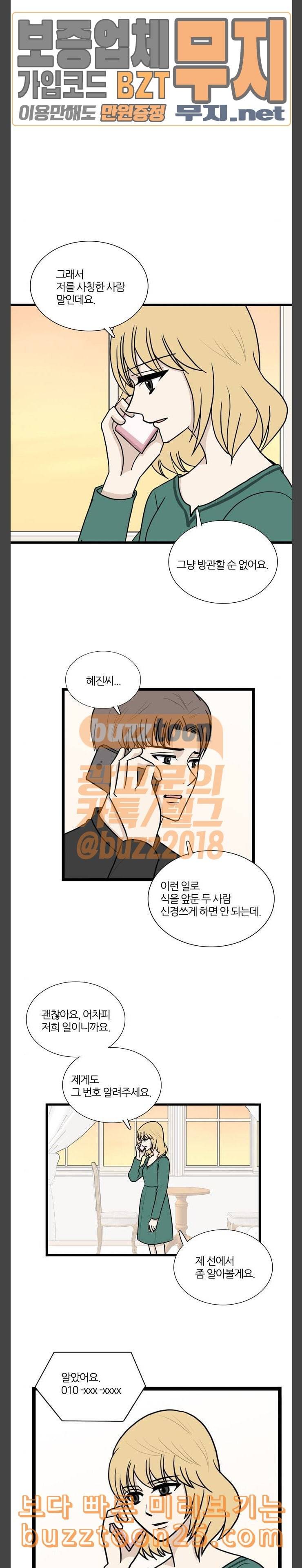 은주의 방 3부 96화 5
