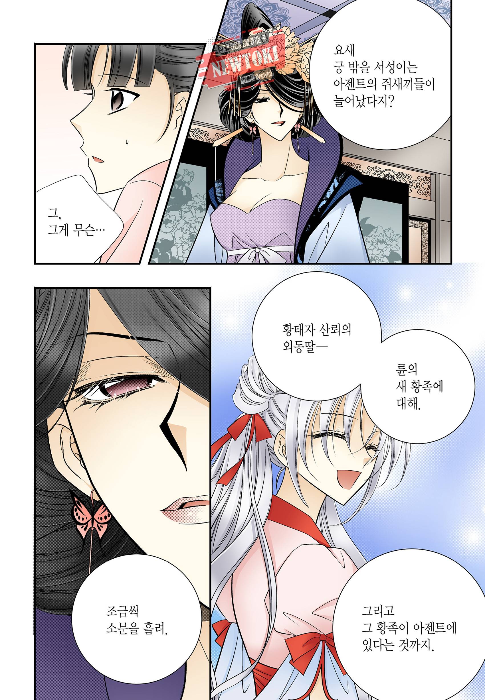티아라 177화 2