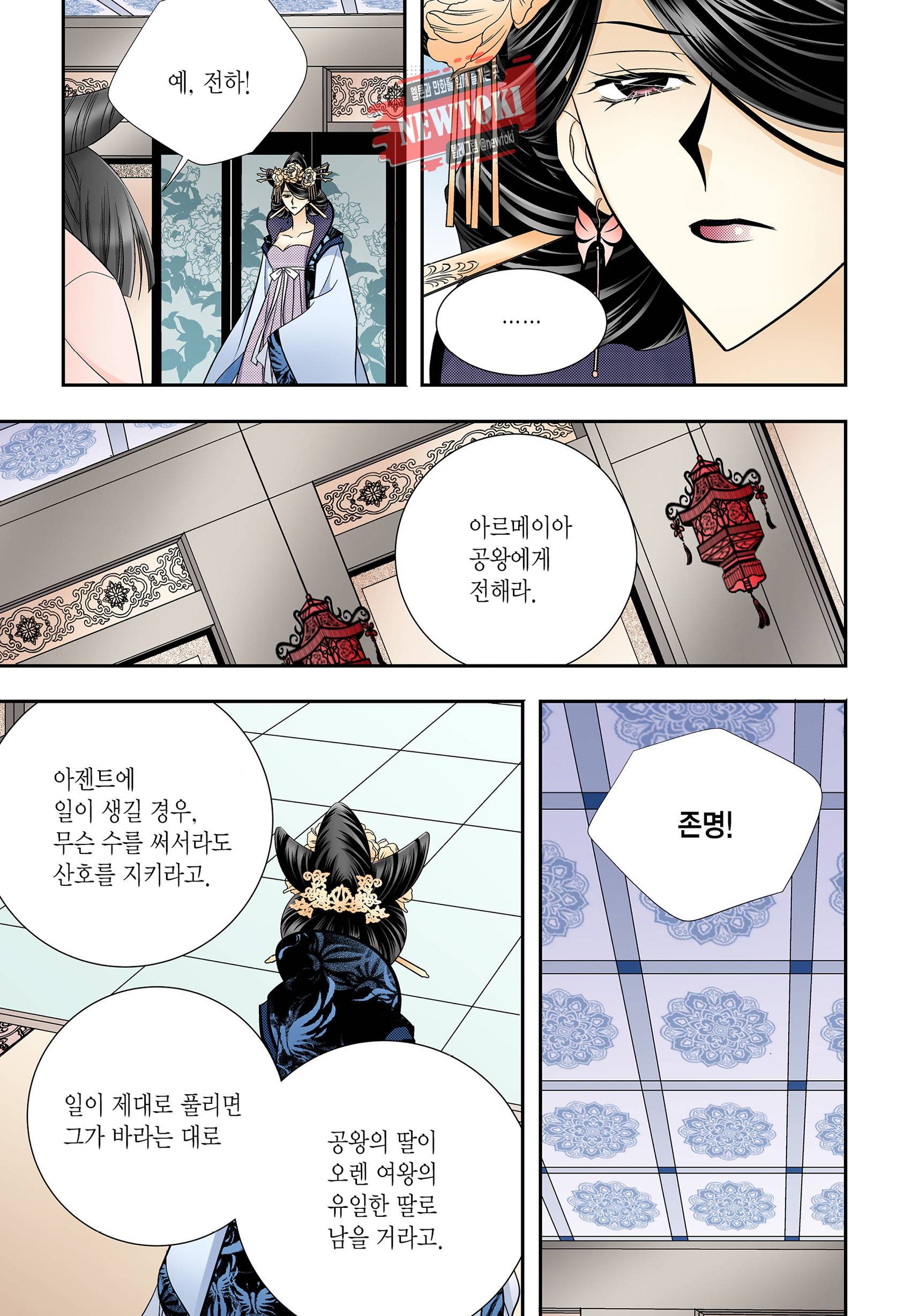 티아라 177화 3