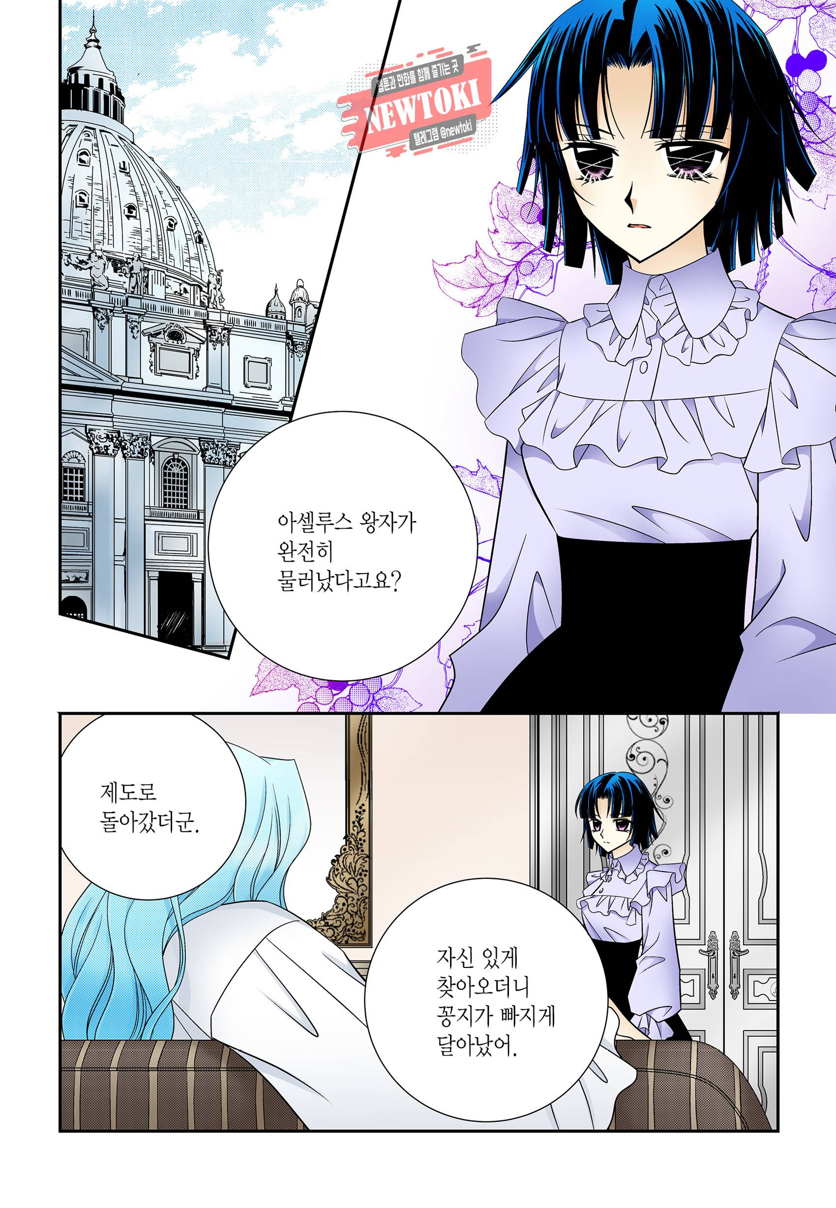 티아라 177화 4