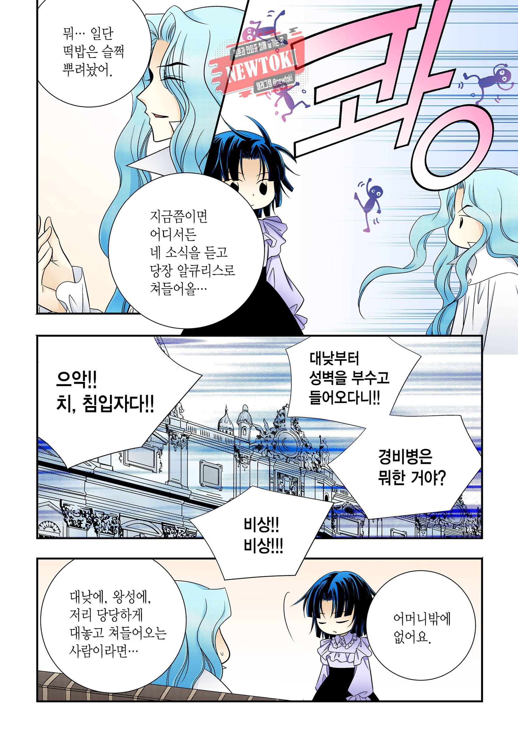 티아라 177화 6