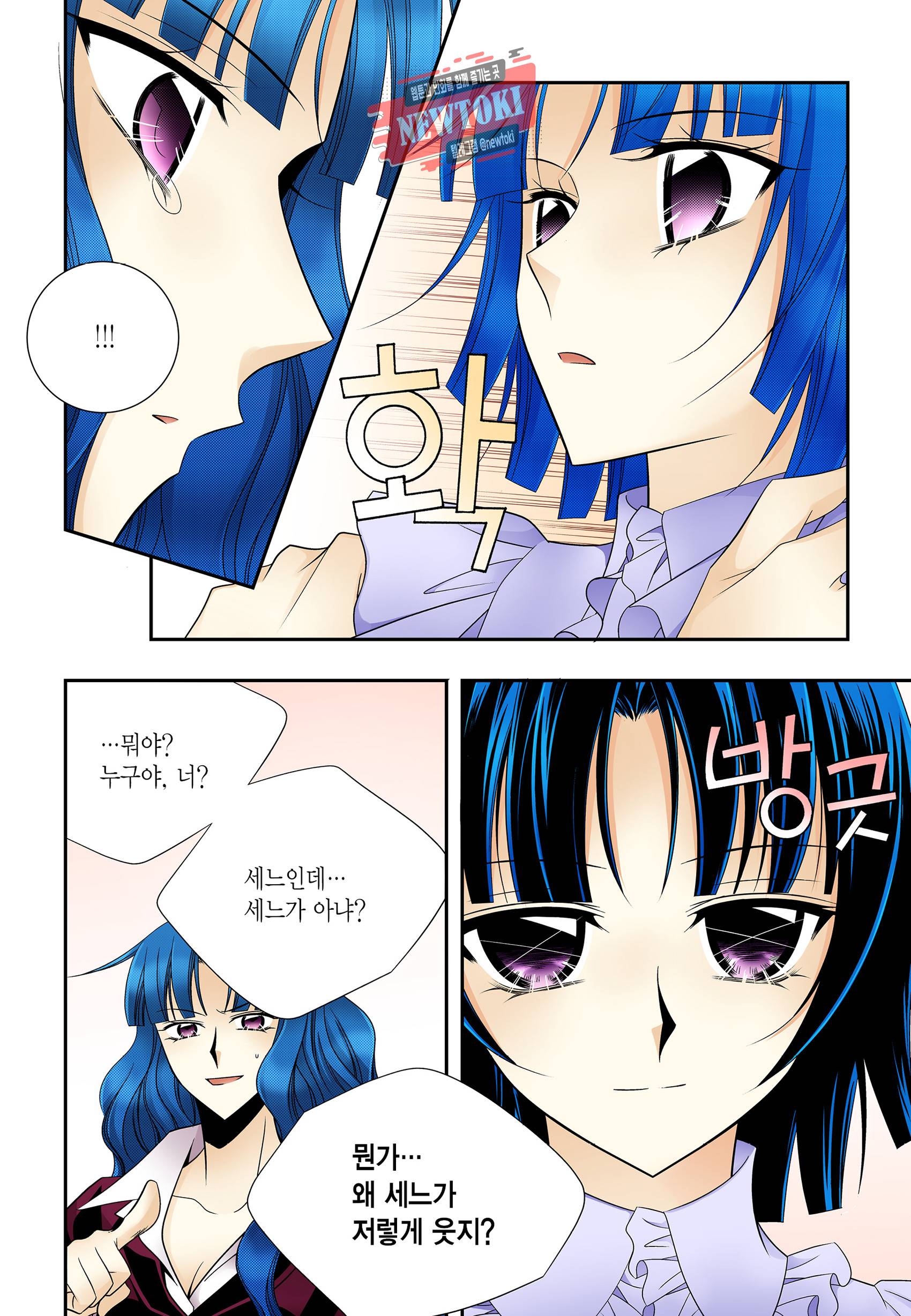 티아라 177화 10