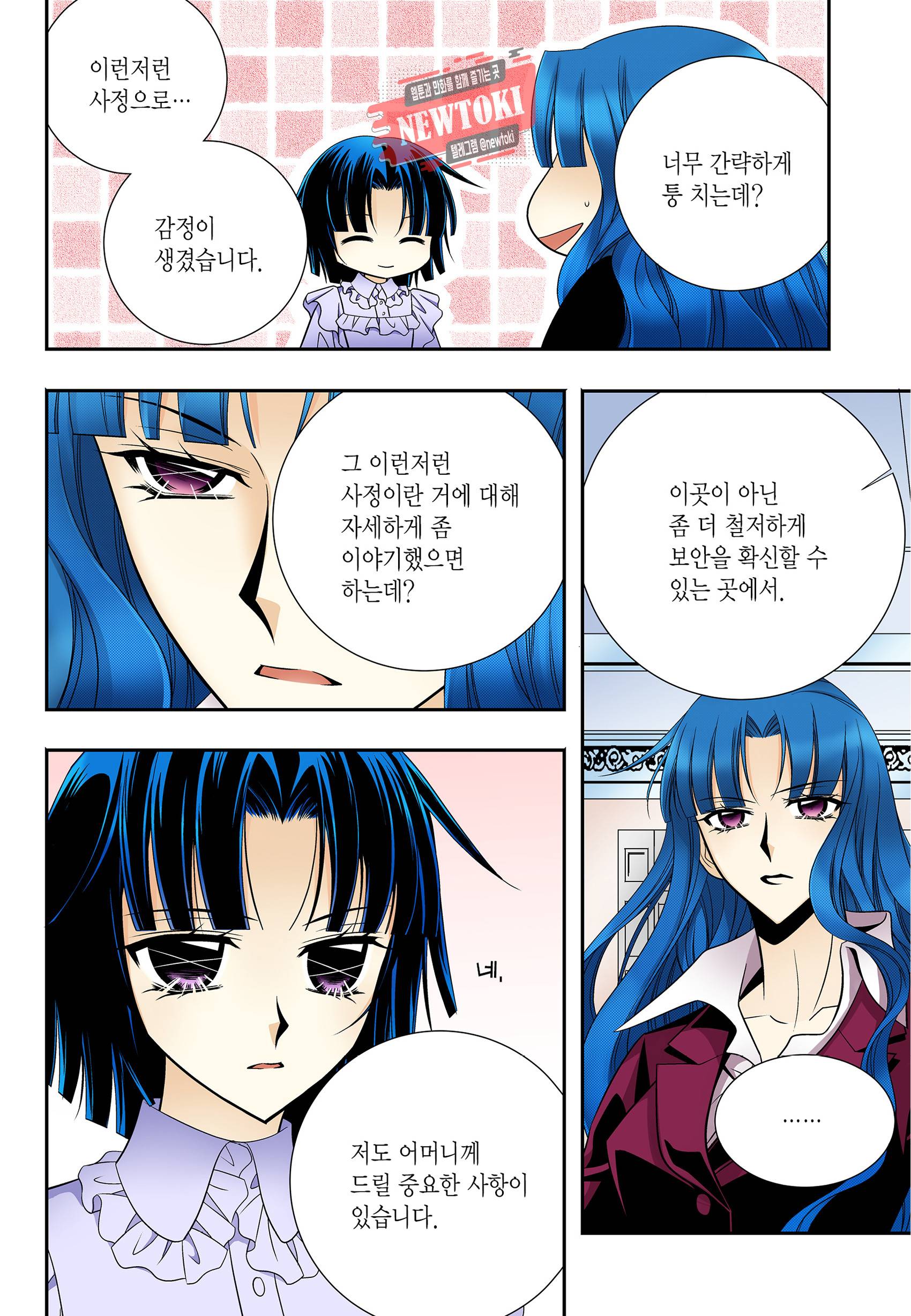 티아라 177화 11