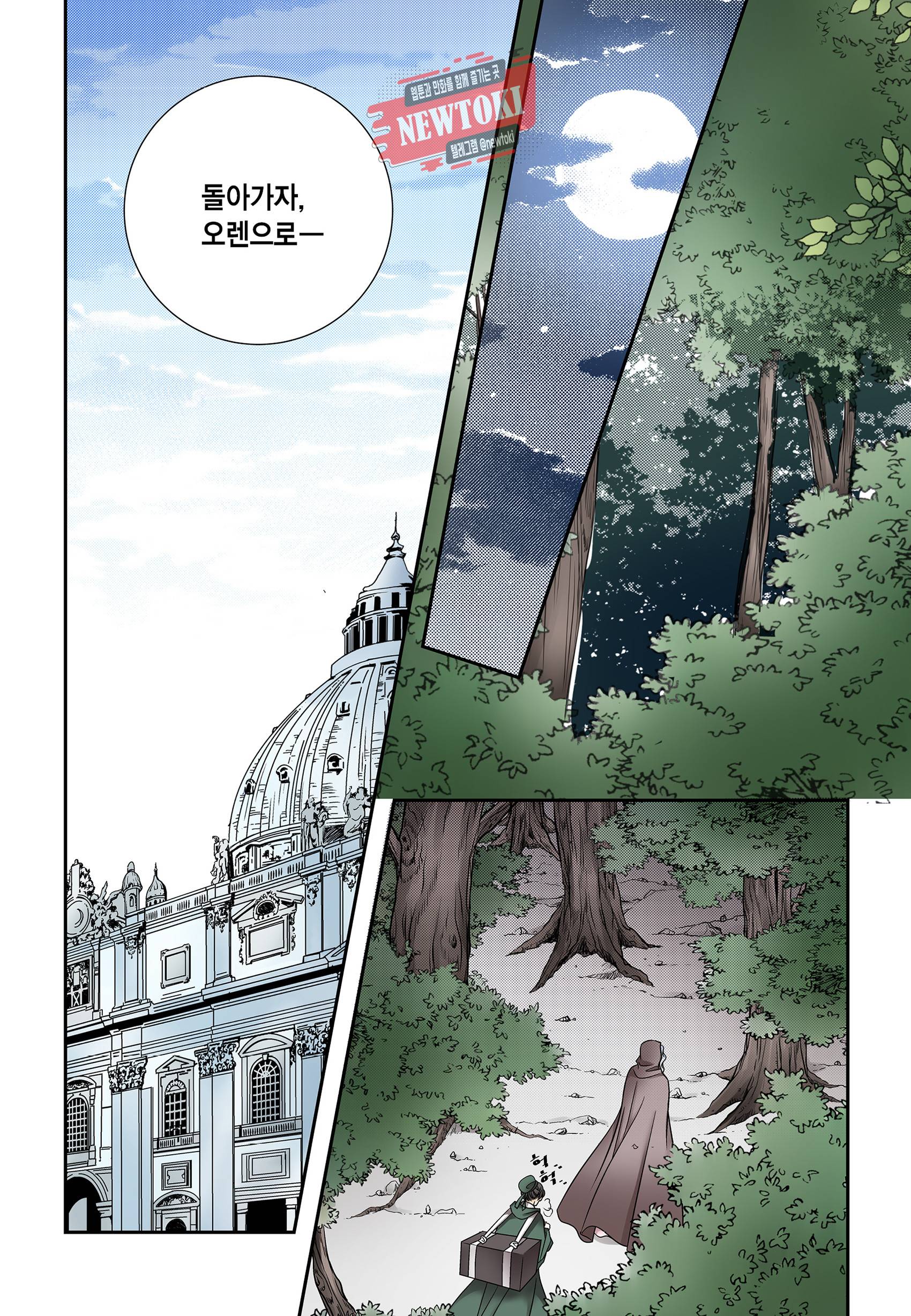 티아라 177화 12