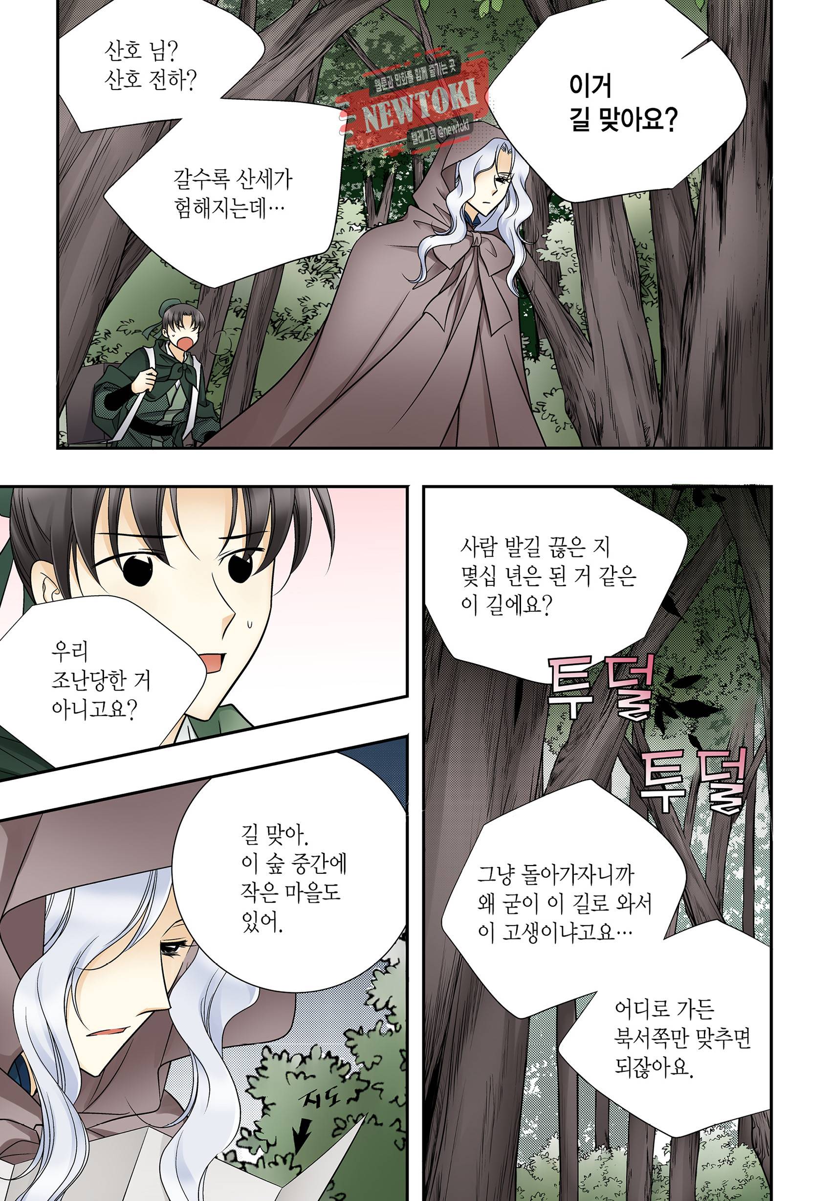 티아라 177화 13