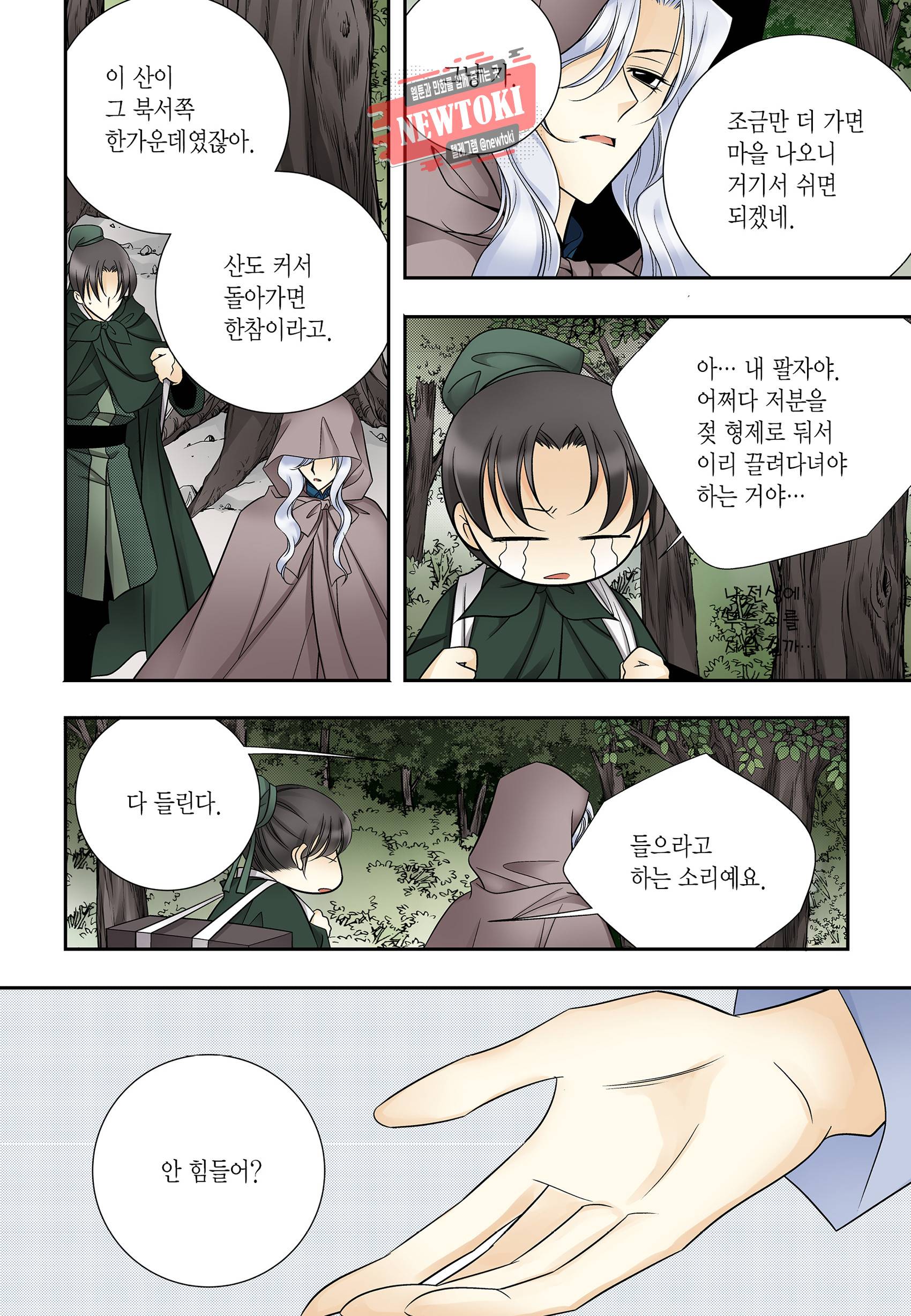 티아라 177화 14