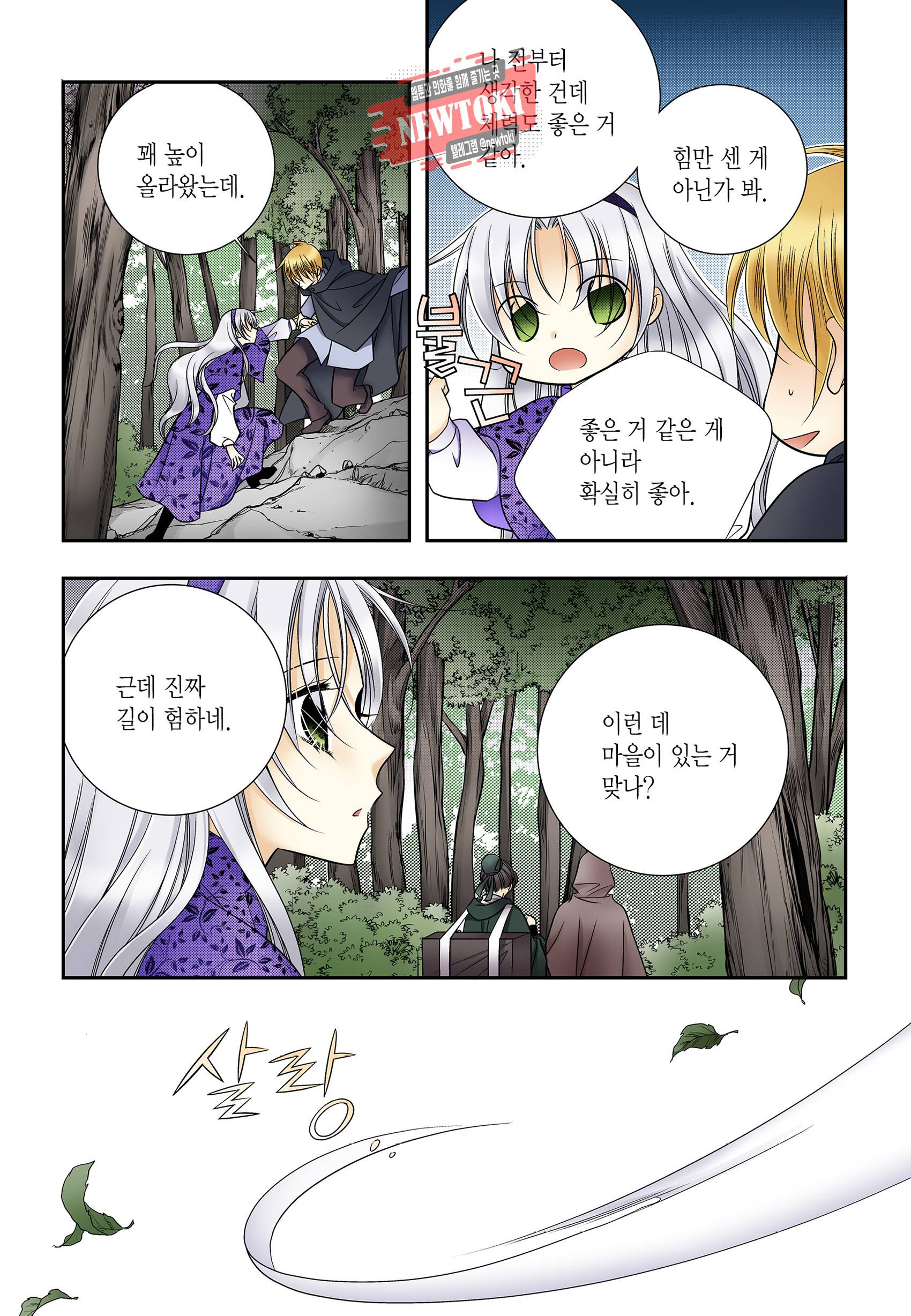 티아라 177화 15