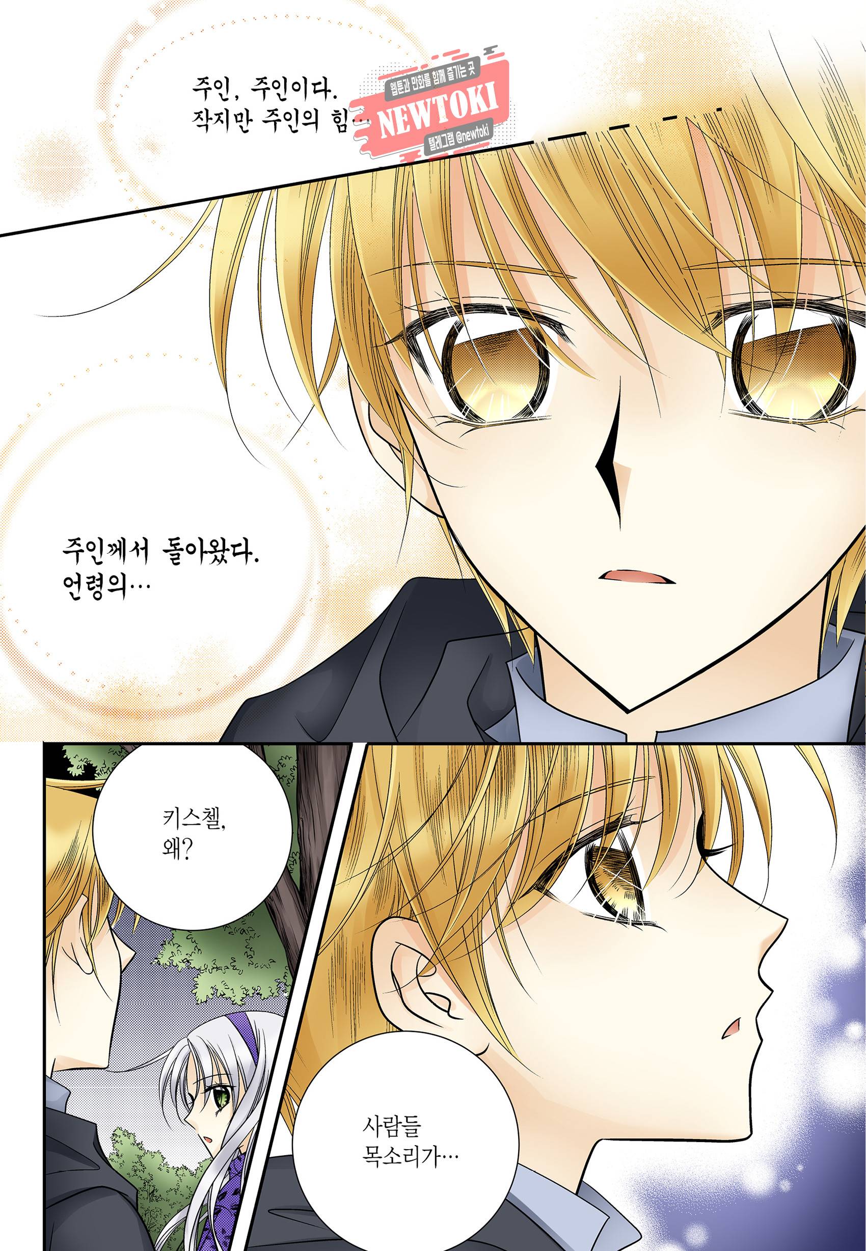 티아라 177화 17