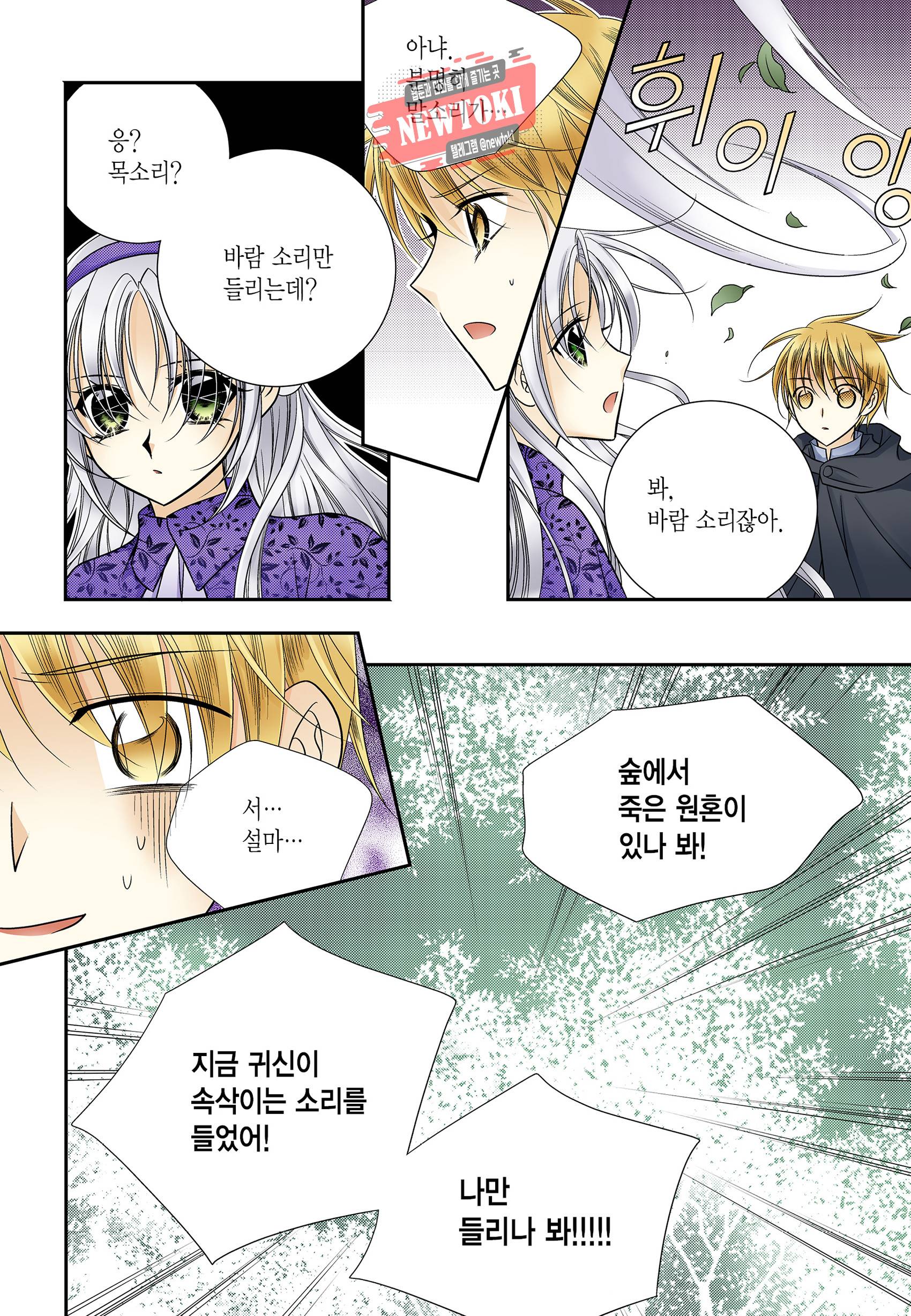 티아라 177화 18