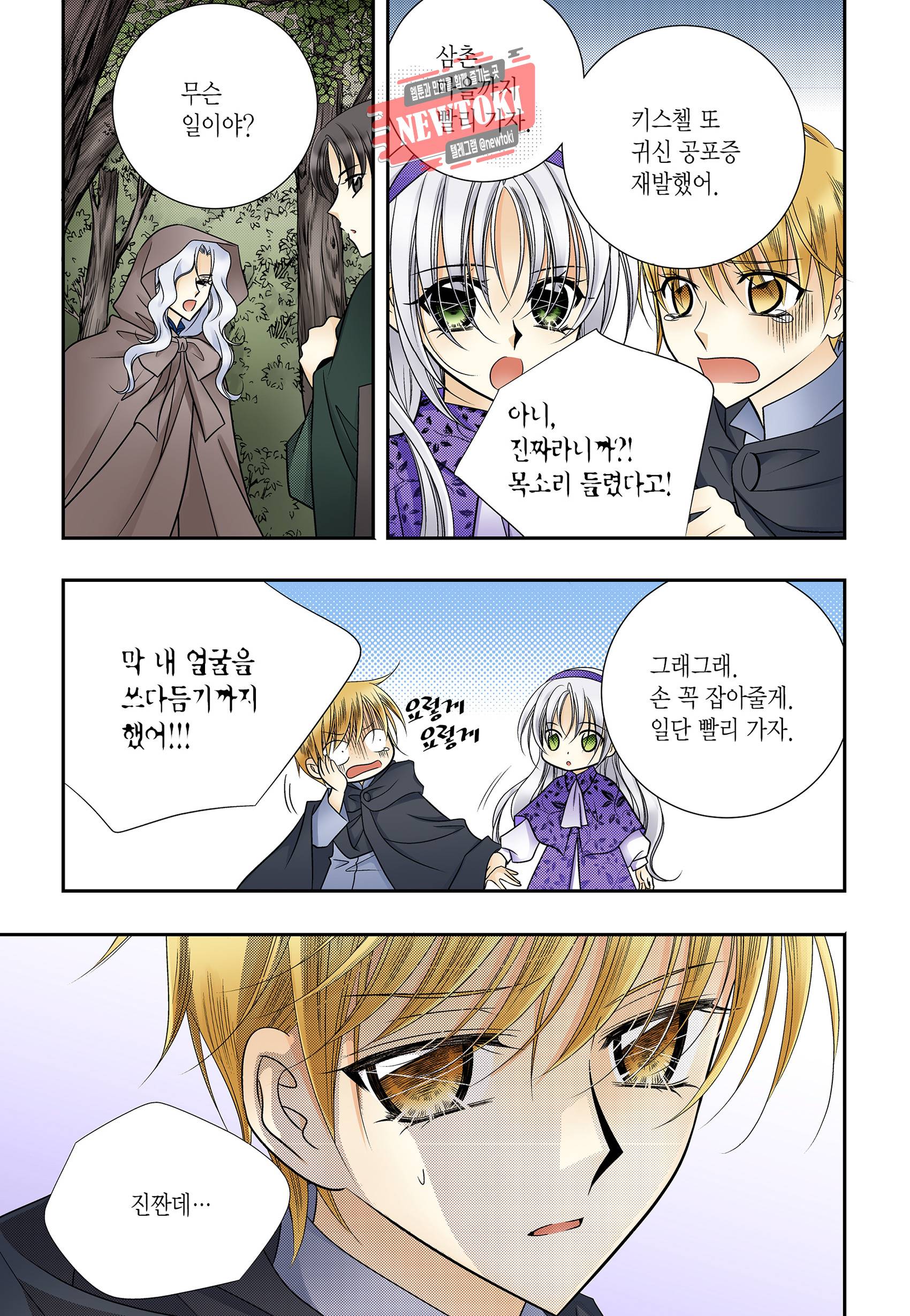 티아라 177화 19