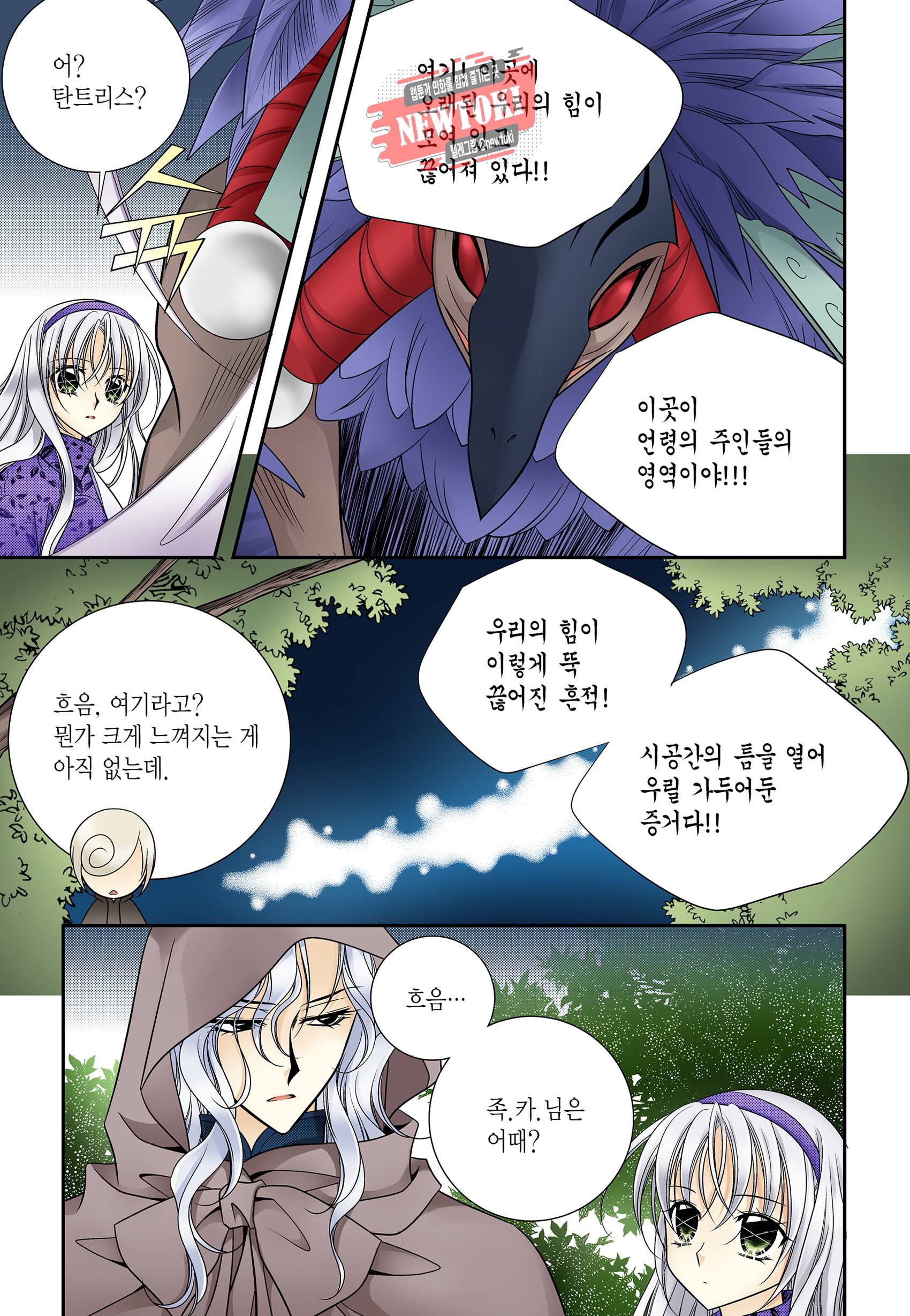 티아라 177화 25