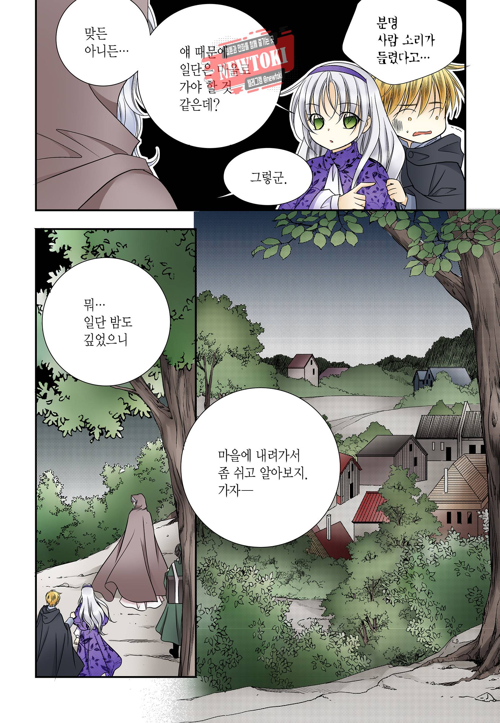 티아라 177화 26