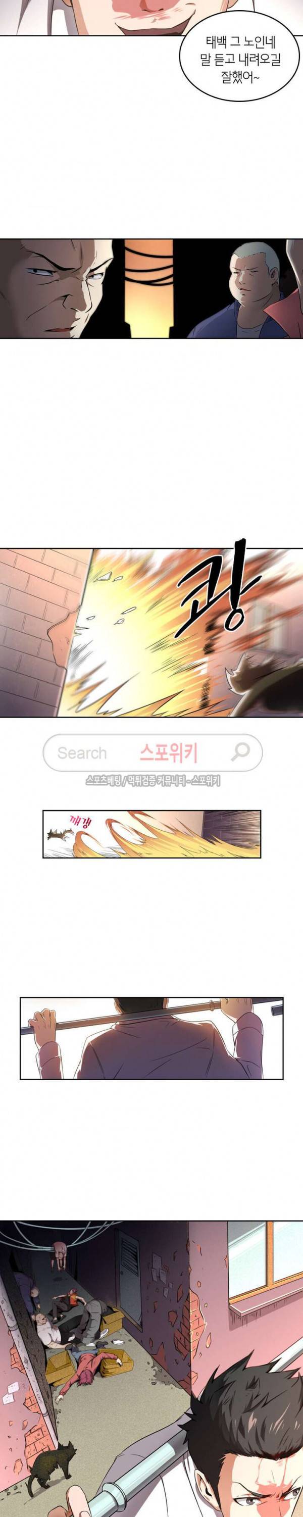 랜덤뽑기로 신이 되다 68화 2