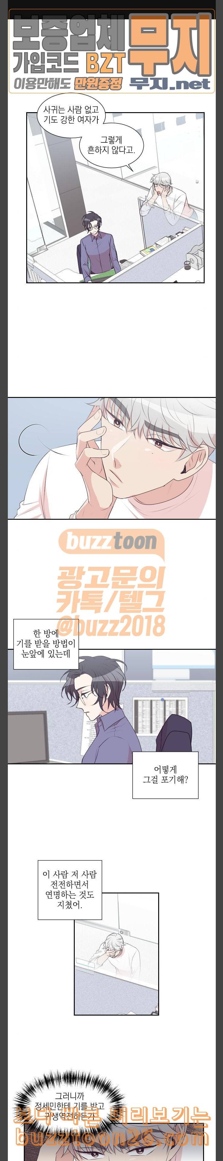 귀신이지만 사랑하고 싶어 6화 1