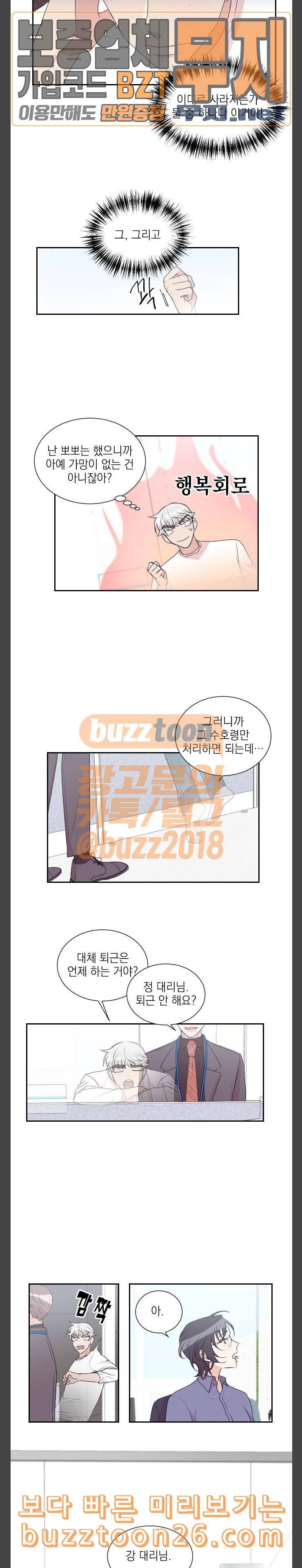 귀신이지만 사랑하고 싶어 6화 2