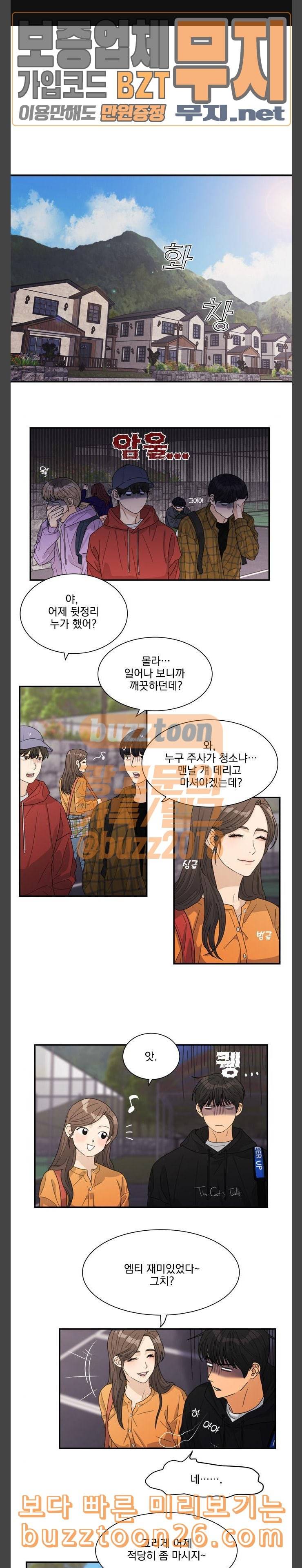 원수를 사랑하라 15화 1