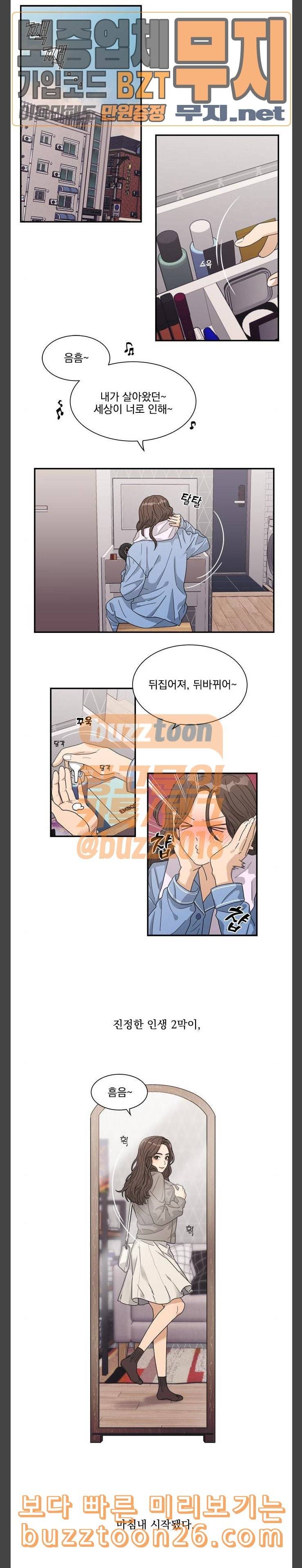 원수를 사랑하라 15화 4