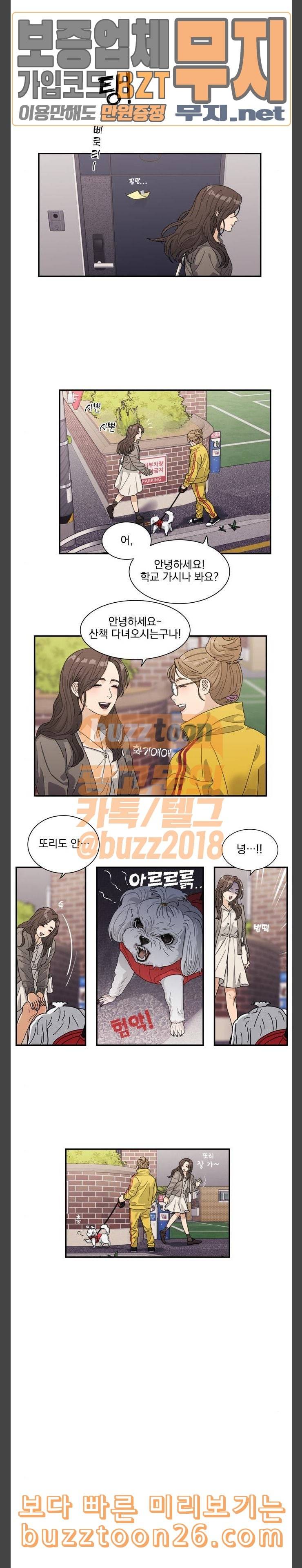 원수를 사랑하라 15화 5