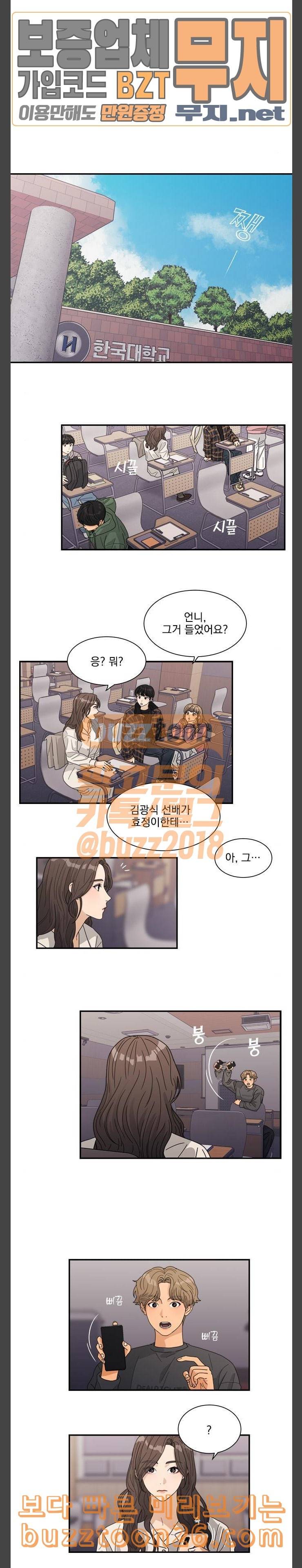 원수를 사랑하라 15화 6