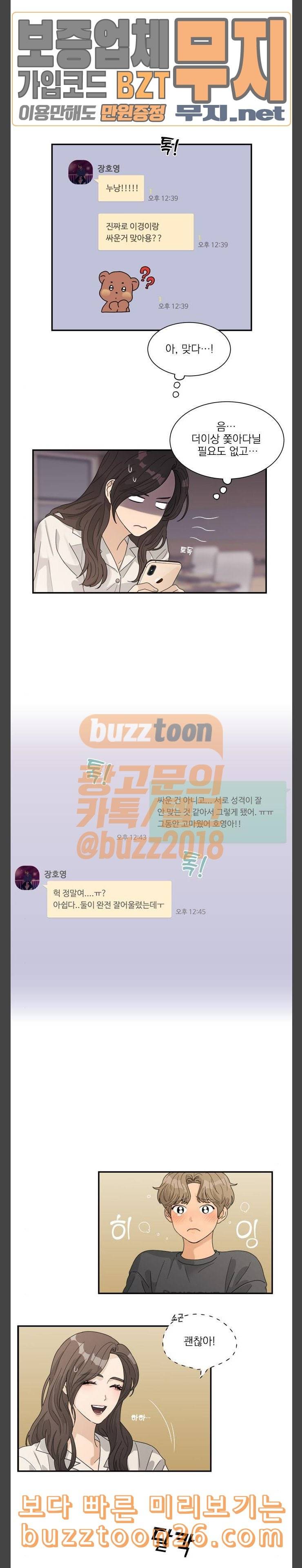 원수를 사랑하라 15화 7