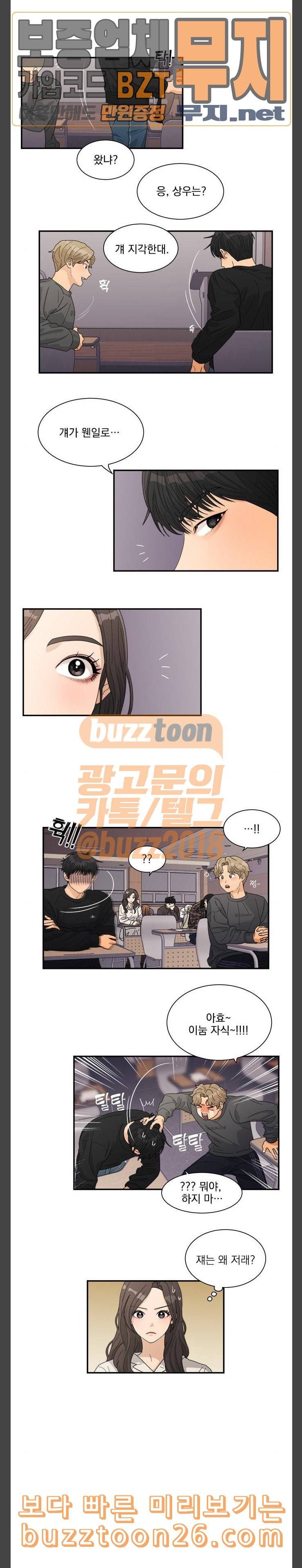원수를 사랑하라 15화 8