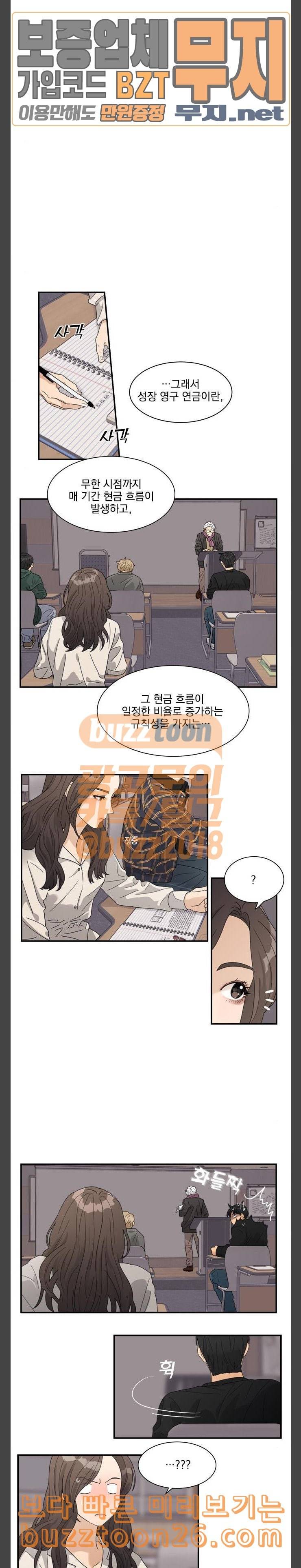 원수를 사랑하라 15화 9