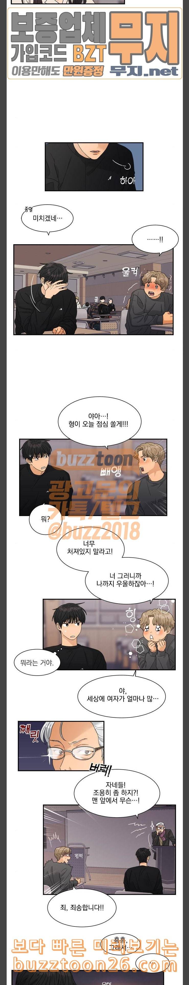 원수를 사랑하라 15화 10