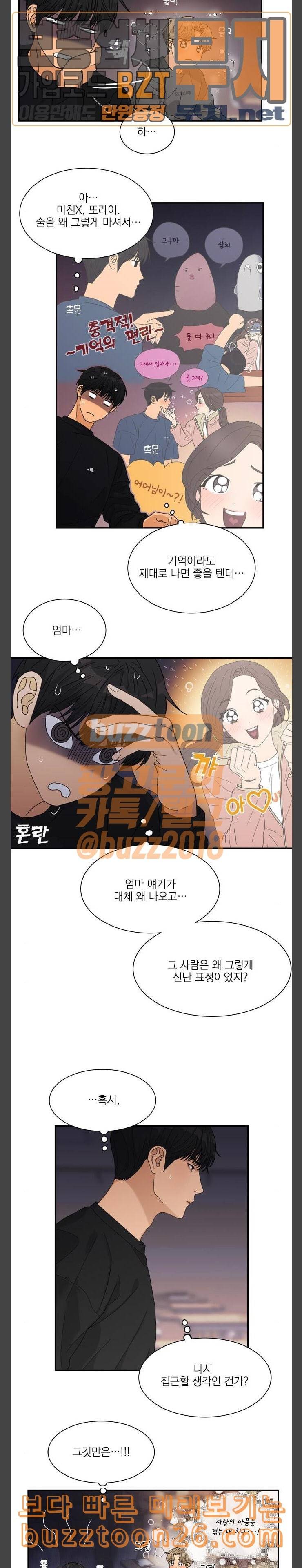 원수를 사랑하라 15화 11
