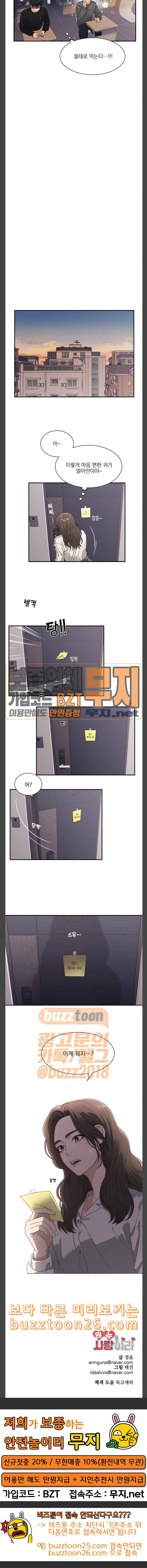 원수를 사랑하라 15화 12