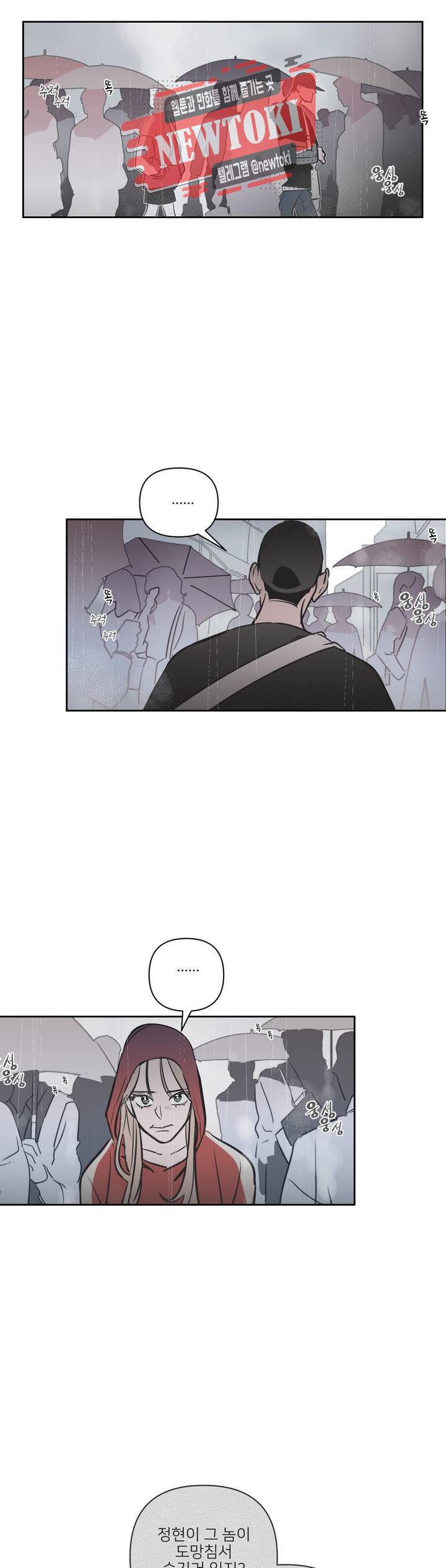 배달부들 18화 2