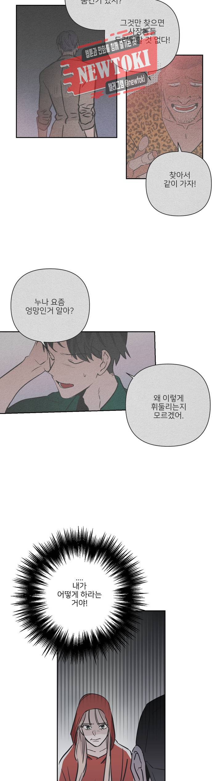 배달부들 18화 3