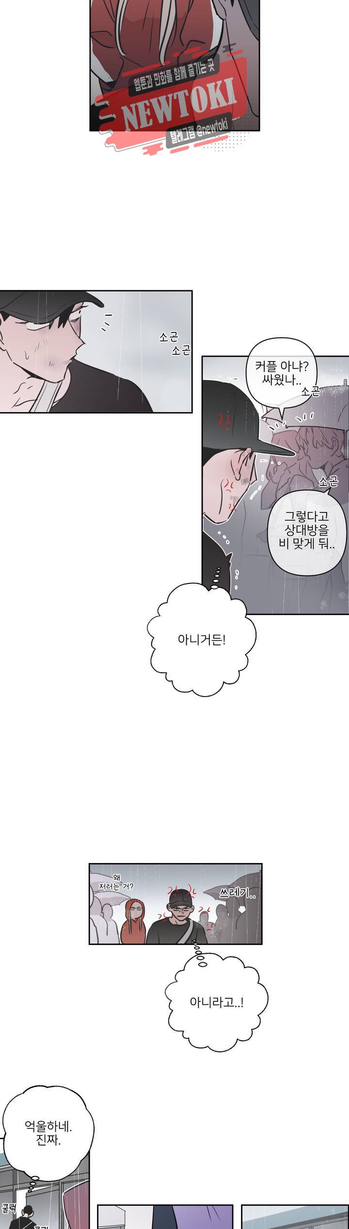 배달부들 18화 4