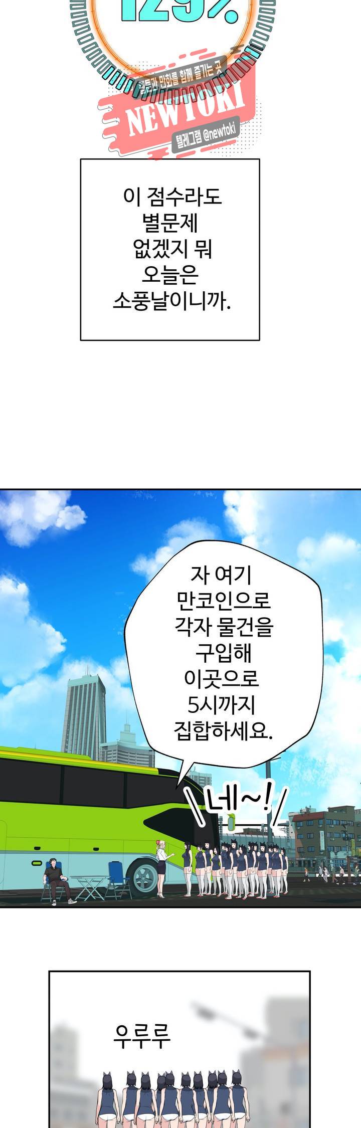 책임져요 로봇선생 18화 6