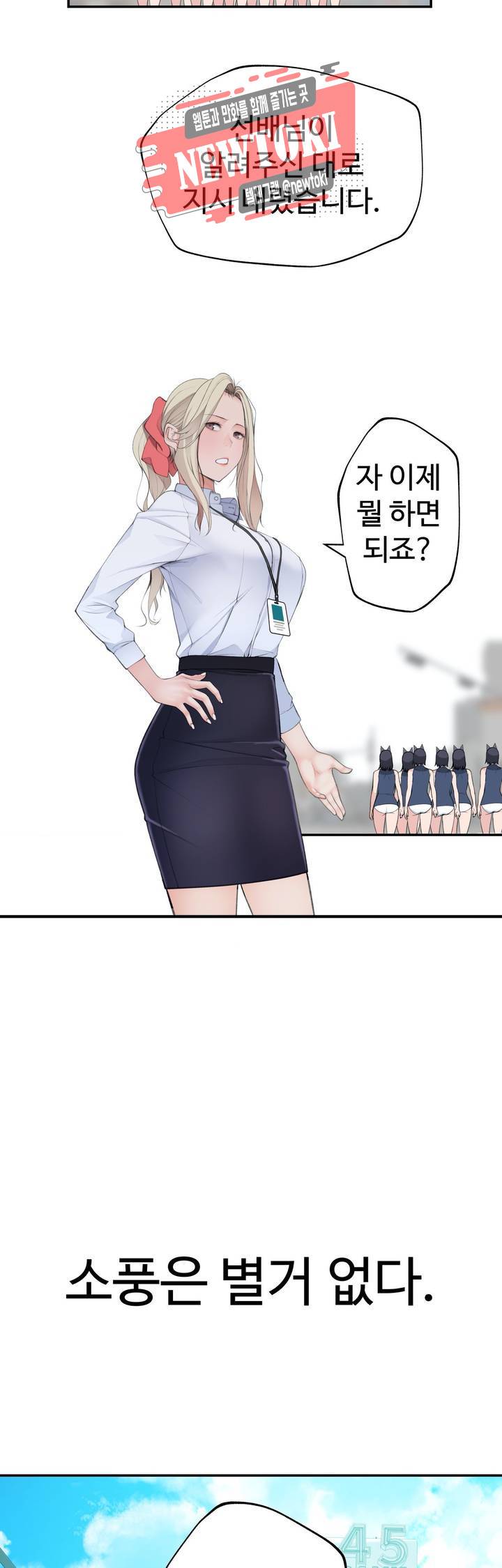 책임져요 로봇선생 18화 7