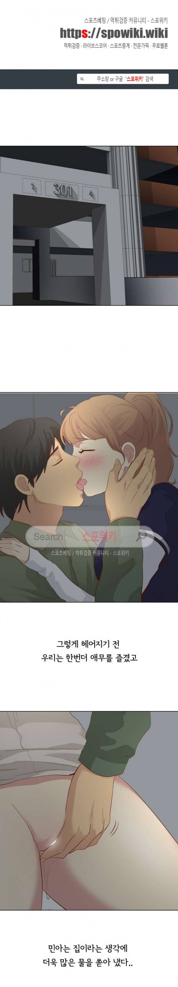 다 주는 그녀 17화 1
