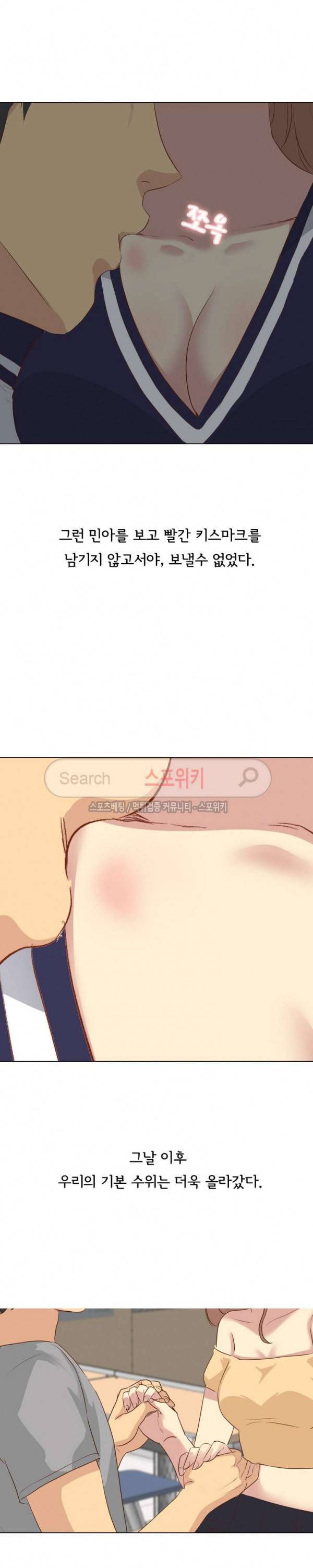 다 주는 그녀 17화 2