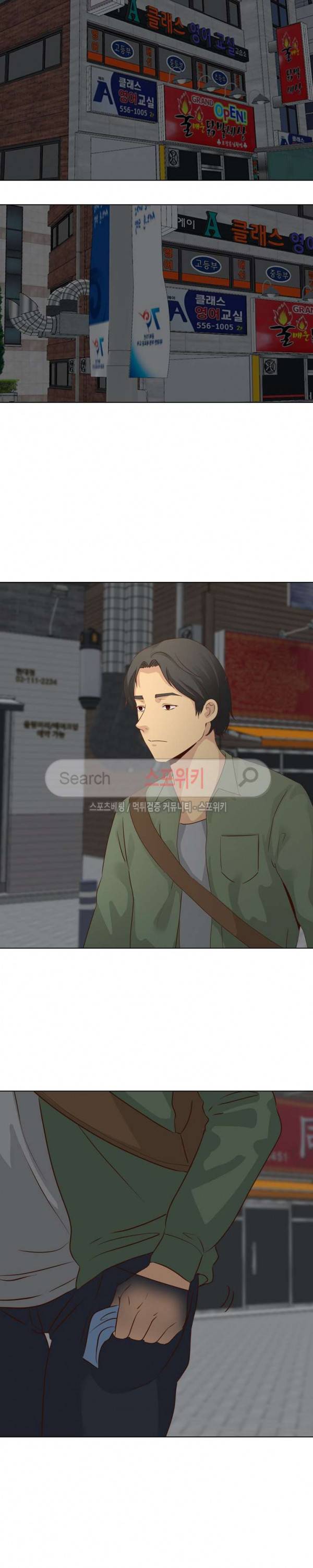 다 주는 그녀 17화 4