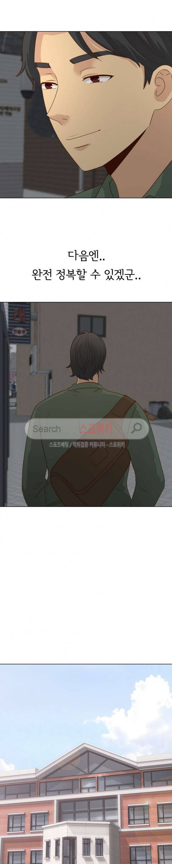 다 주는 그녀 17화 5