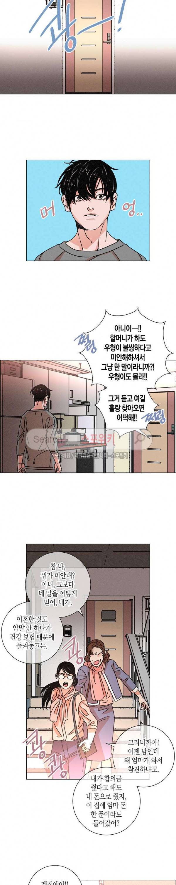 우로보로스 26화 3
