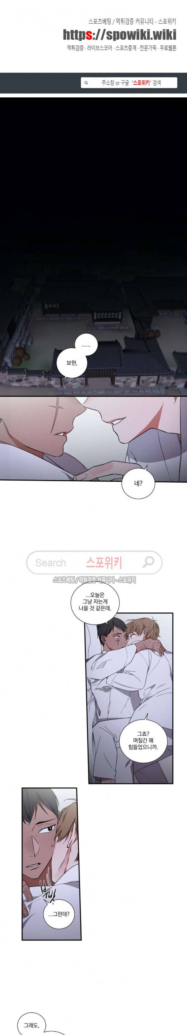 이매의 요람 9화 1