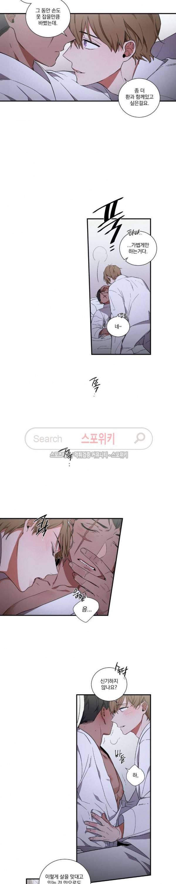 이매의 요람 9화 2