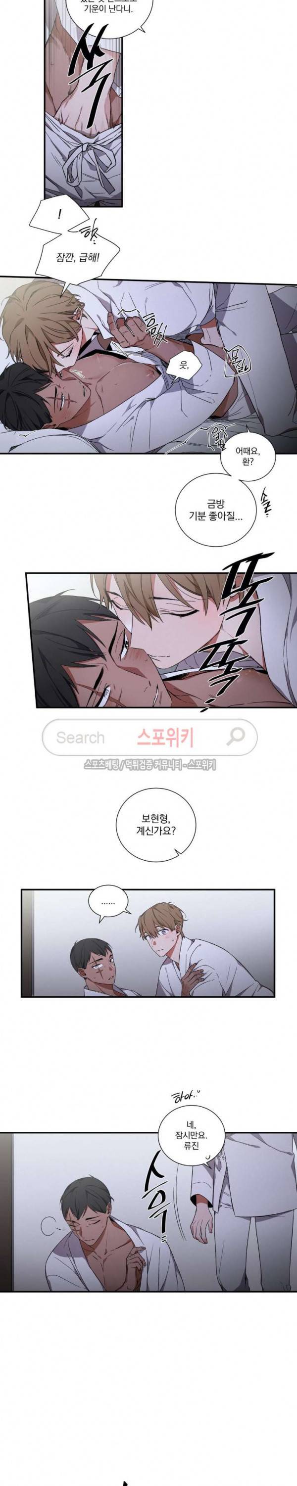 이매의 요람 9화 3
