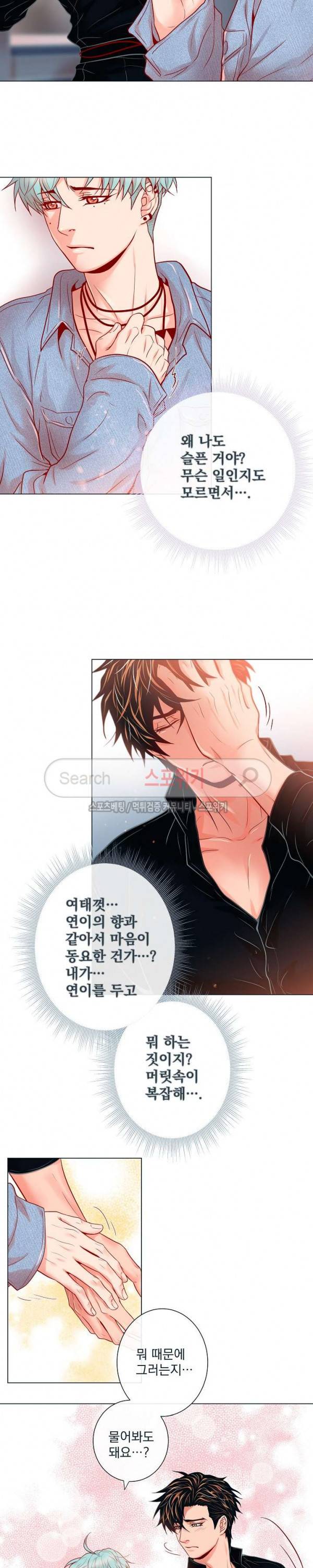나비, 호랑이를 물다 27화 2