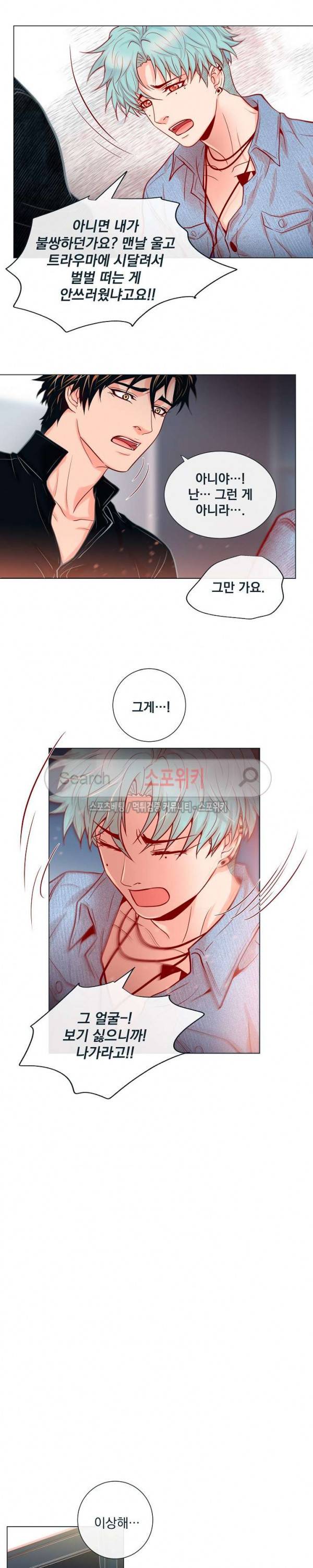 나비, 호랑이를 물다 27화 4