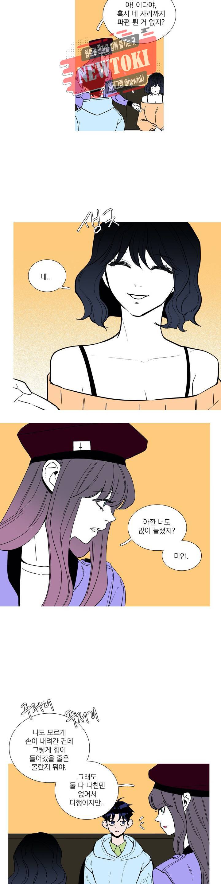런웨이는 거짓말로 시작된다 52화 3