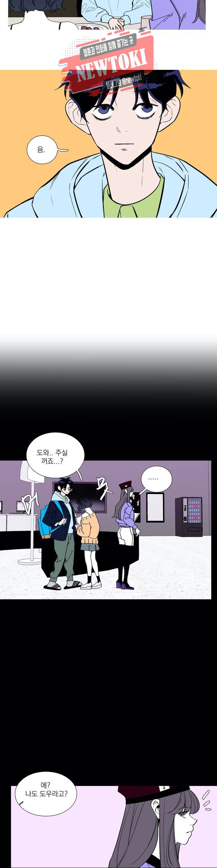 런웨이는 거짓말로 시작된다 52화 4
